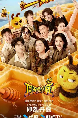 露营吧朋友 治愈系综艺在线观看